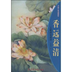 香远益清-工笔荷花画法