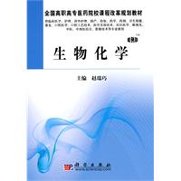 生物化学-案例版