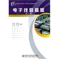 电子线路基础-第二版
