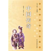 中国传奇-中国非物质文化遗产图文藏典