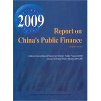 2009中国财政发展报告