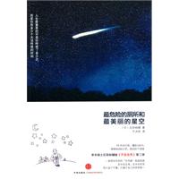 最危险的厕所和最美丽的星空