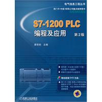 S7-1200 PLC编程及应用CD