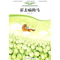 霍去病的马
