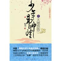 少年韦帅望之天地悠悠