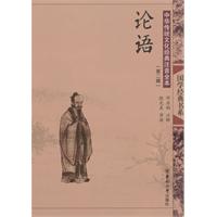 论语-中国传统文化经典注音全本-(第二辑)
