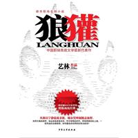 狼獾