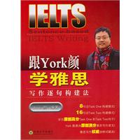 跟York颜学雅思-写作逐句构建法