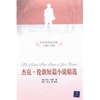 杰克伦敦短篇小说精选