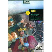 暴风雨(书虫美绘光盘版)入门级