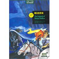睡谷的传说(书虫美绘光盘版)入门级