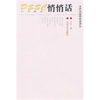 大声说出悄悄话