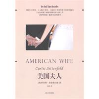 美国夫人