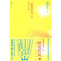 一瞬化作风-3