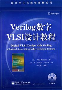 VerilogVLSIOӋ̳(CDP1)