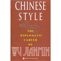 CHINESE STYLE-THE DIPLOMATIC CAREER OF WU JIANMIN