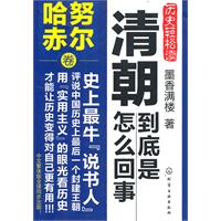 努尔哈赤卷-清朝到底是怎么回事