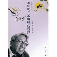 谁创造了《小蝌蚪找妈妈》-特伟和中国动画
