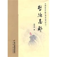 哲赫忍耶-中国伊斯兰教苏非学派史论之一