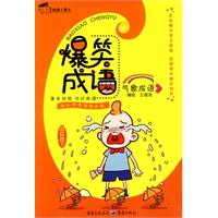 气象成语-爆笑成语