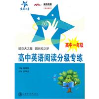 高中一年级-高中英语阅读分级专练