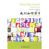 我们如何学习-全视角学习理论