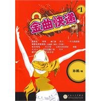 金曲快递-1