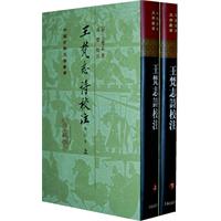 王梵志诗校注-(全二册)-增订本