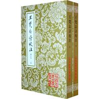 王梵志诗校注-(全二册)