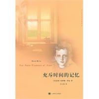 充斥时间的记忆