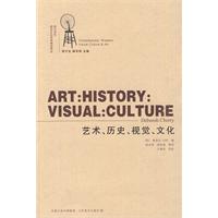 艺术.历史.视觉.文化