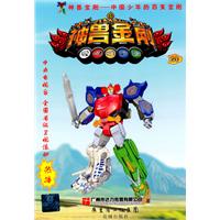 神兽金刚-20
