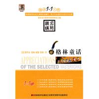 格林童话-阅读1+1工程