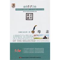 母亲-阅读1+1工程