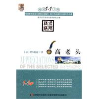 高老头-阅读1+1工程