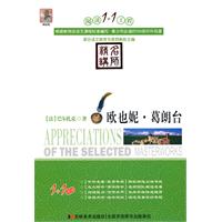 欧也妮.葛朗台-阅读1+1工程