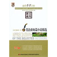 莫泊桑短篇小说精选-阅读1+1工程