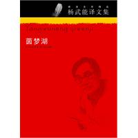 茵梦湖-德语文学精品-杨武能译文集