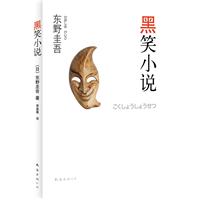 黑笑小说