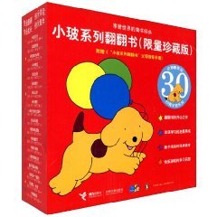 小玻系列翻翻书-(限量珍蒧版)-附赠《小玻系列翻翻书父母指导手册》