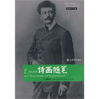 诗画随笔-谢阁兰文集