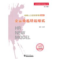 企业卓越绩效模式