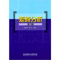 矩阵分析-第3版