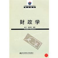 财政学