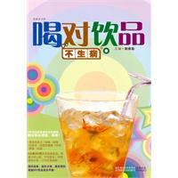 喝对饮品不生病