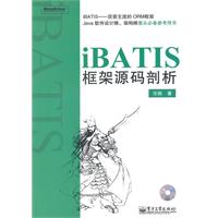 iBATIS框架源码剖析
