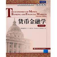 货币金融学(商学院版)(高等院校双语教材·经济系列)