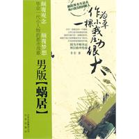 作为一棵小草我压力很大