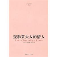查泰莱夫人的情人