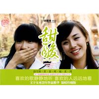饶雪漫－甜酸(万卷版)